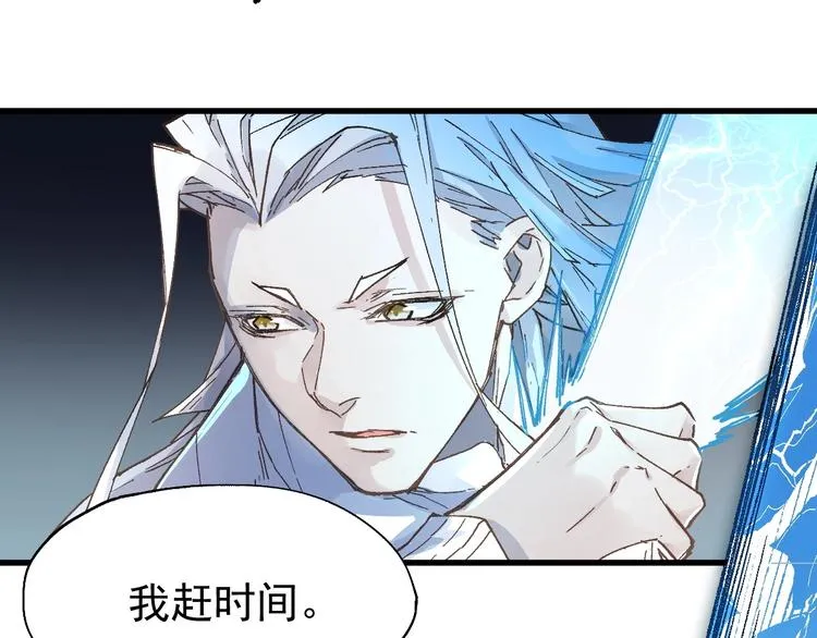第36话 楚风被虐！ 第17页