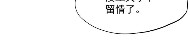第36话 楚风被虐！ 第20页