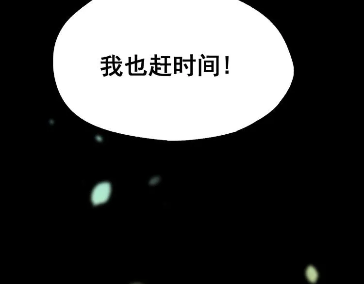 第36话 楚风被虐！ 第22页