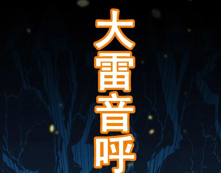 第36话 楚风被虐！ 第23页
