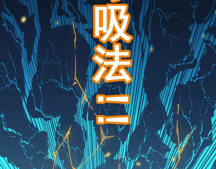 第36话 楚风被虐！ 第24页