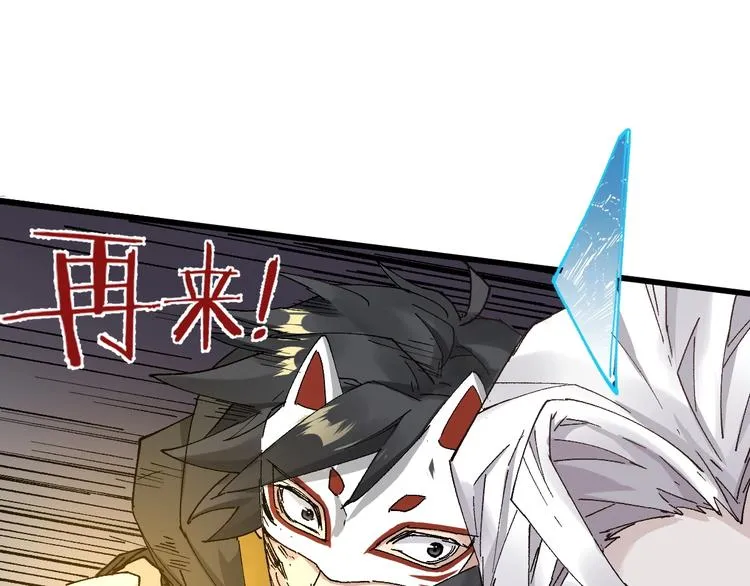 第36话 楚风被虐！ 第41页