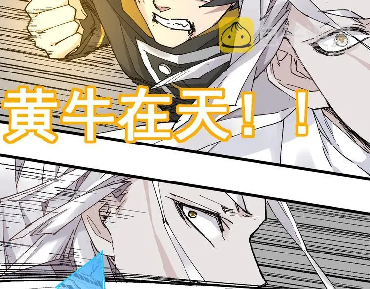 第36话 楚风被虐！ 第42页