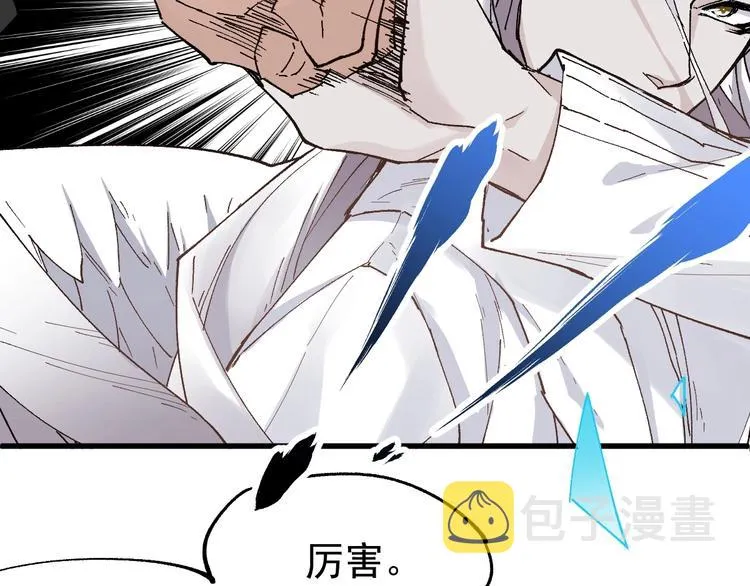 第36话 楚风被虐！ 第45页