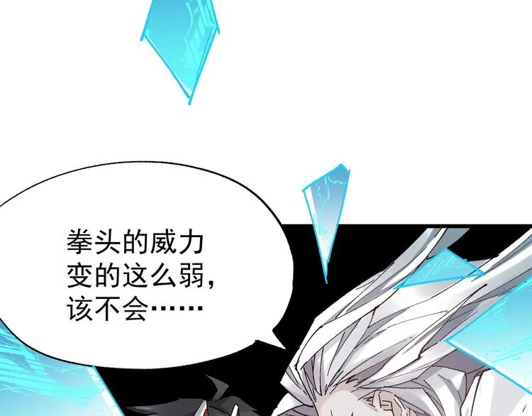 第36话 楚风被虐！ 第47页