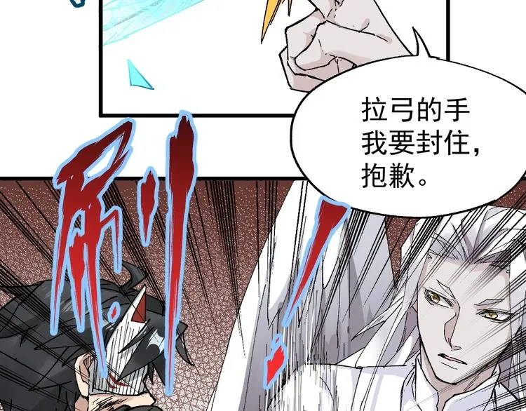 第36话 楚风被虐！ 第53页