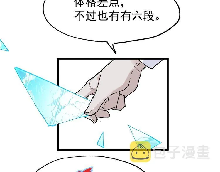 第36话 楚风被虐！ 第56页