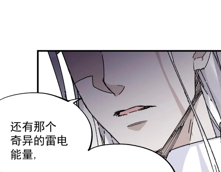 第36话 楚风被虐！ 第60页