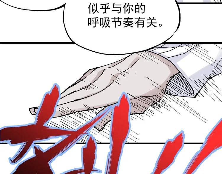 第36话 楚风被虐！ 第61页