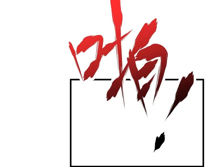 第36话 楚风被虐！ 第65页