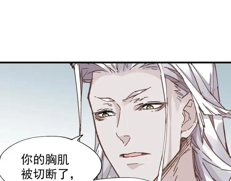 第36话 楚风被虐！ 第68页