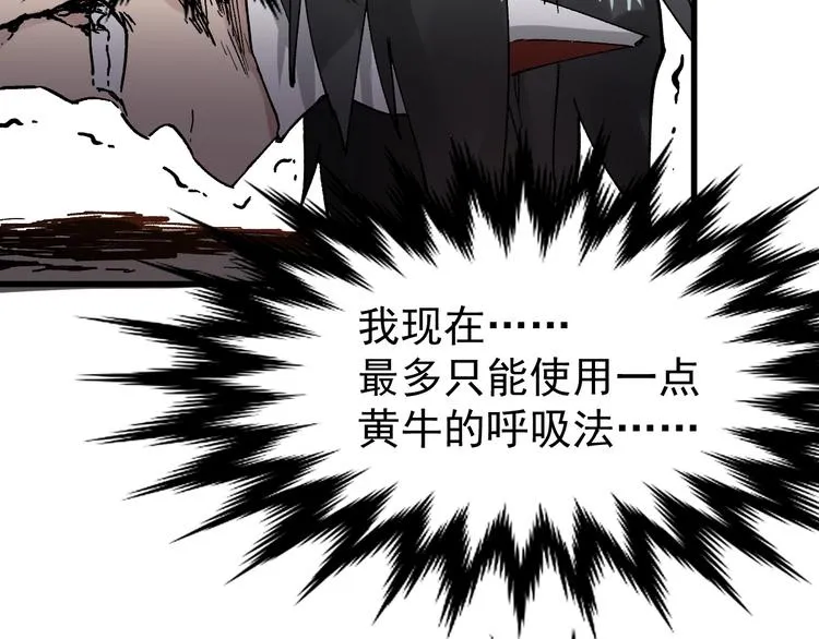 第36话 楚风被虐！ 第70页