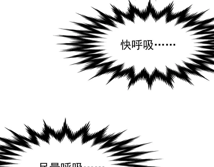 第36话 楚风被虐！ 第71页