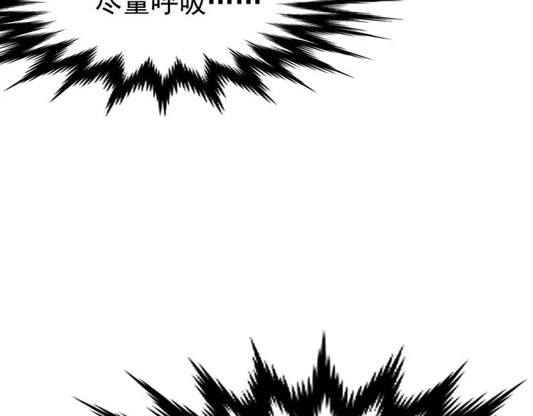 第36话 楚风被虐！ 第72页