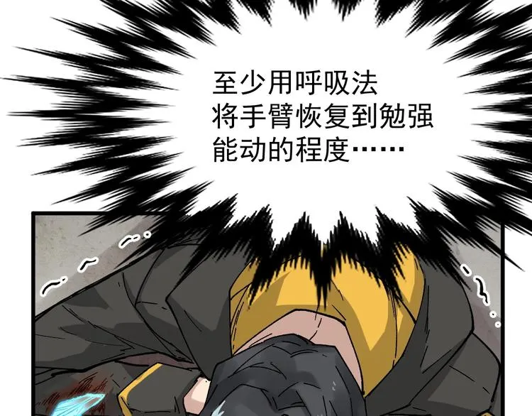 第36话 楚风被虐！ 第73页