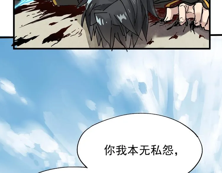第36话 楚风被虐！ 第74页