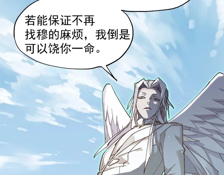 第36话 楚风被虐！ 第75页