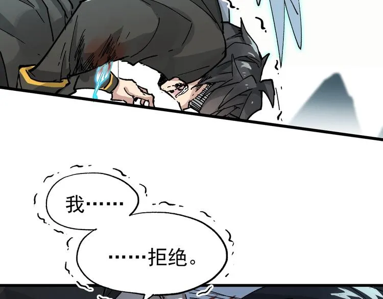 第36话 楚风被虐！ 第77页