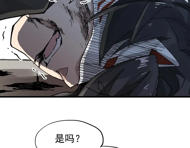 第36话 楚风被虐！ 第78页