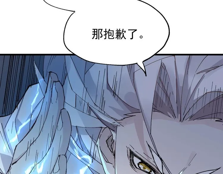 第36话 楚风被虐！ 第79页