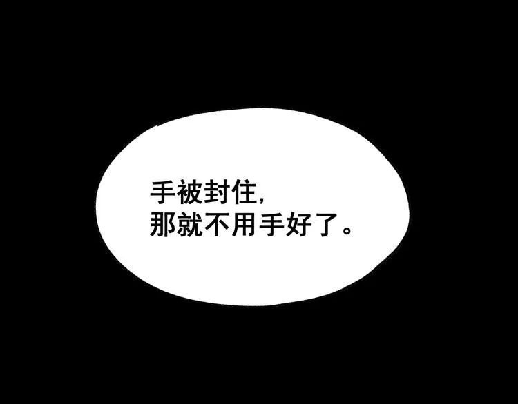 第36话 楚风被虐！ 第82页