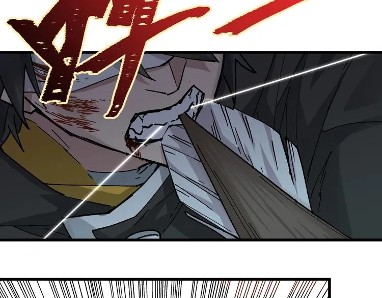 第36话 楚风被虐！ 第84页