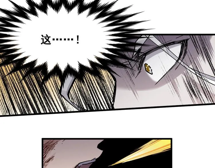 第36话 楚风被虐！ 第87页