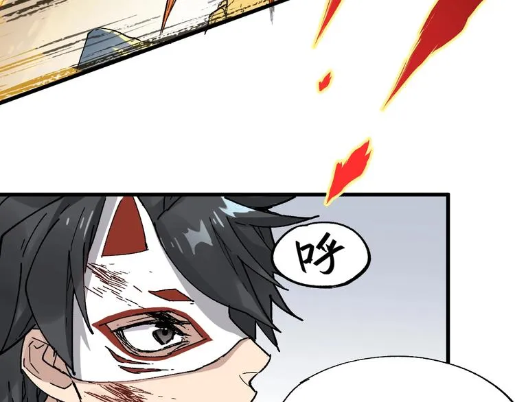 第36话 楚风被虐！ 第95页