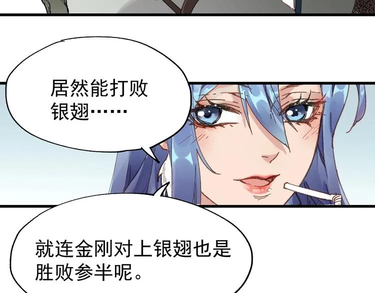 第36话 楚风被虐！ 第102页