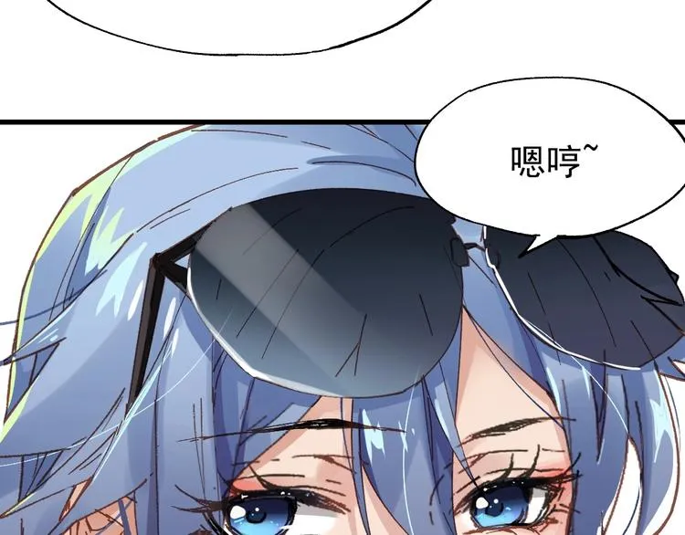 第36话 楚风被虐！ 第103页