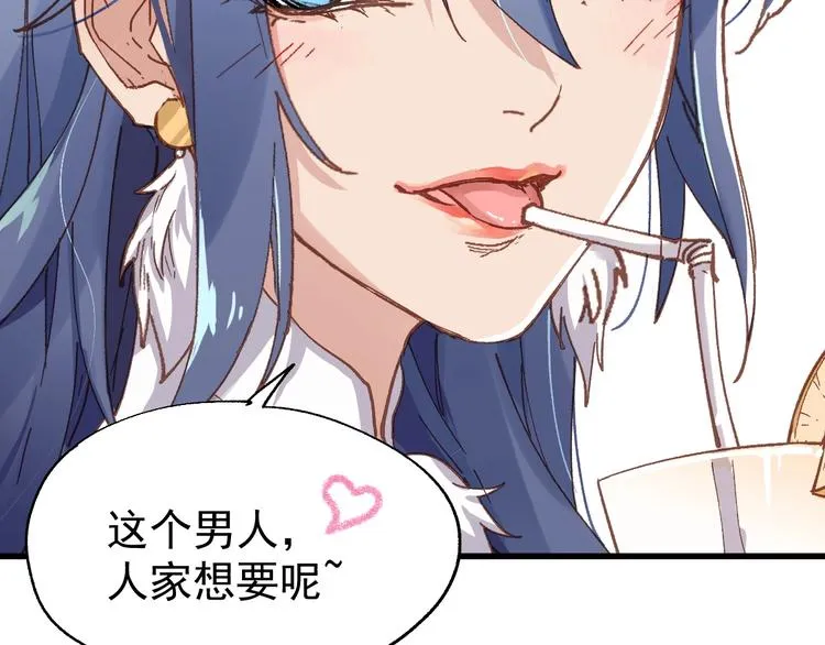 第36话 楚风被虐！ 第104页