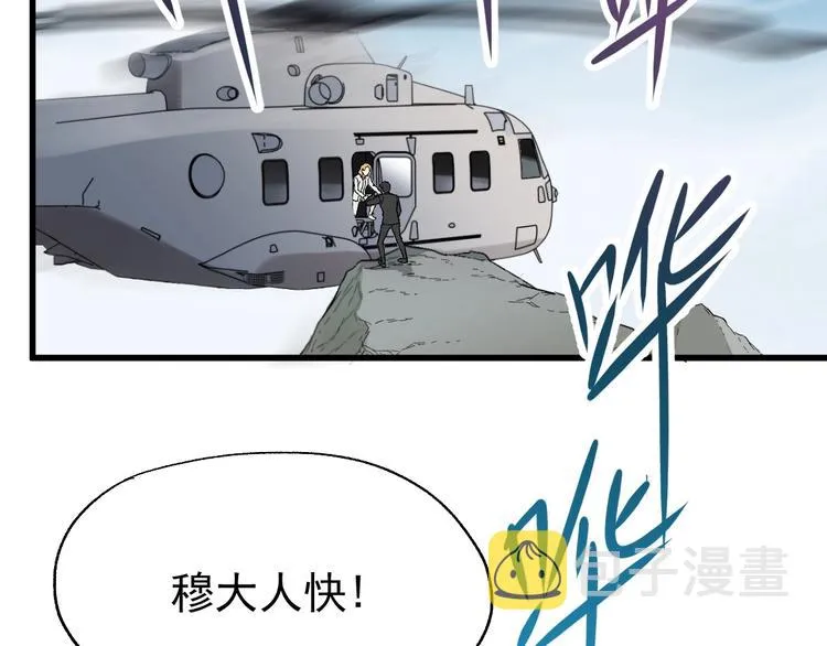 第36话 楚风被虐！ 第107页