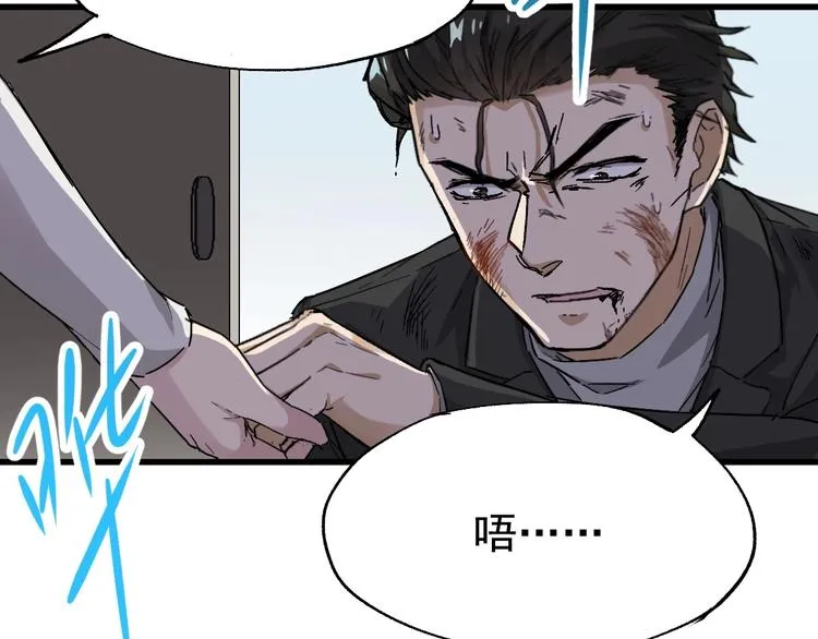 第36话 楚风被虐！ 第108页