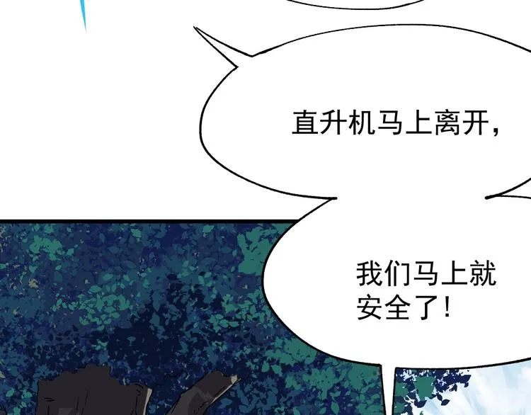 第36话 楚风被虐！ 第109页