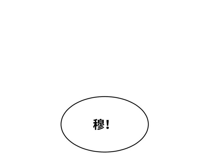 第36话 楚风被虐！ 第113页