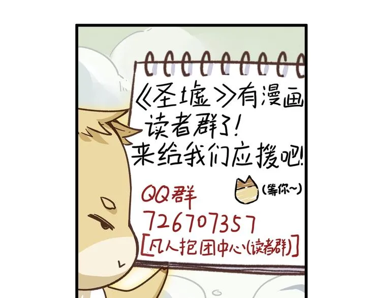 第36话 楚风被虐！ 第115页