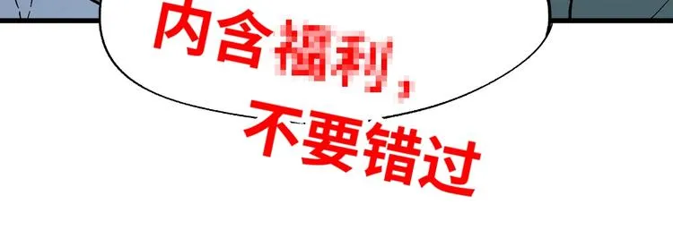 第36话 楚风被虐！ 第119页