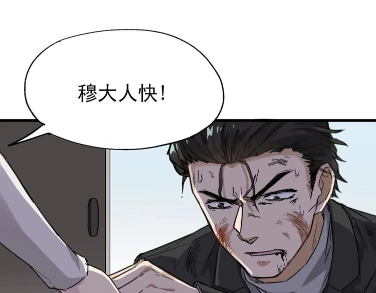 第37话 你的命，在我手里！ 第1页