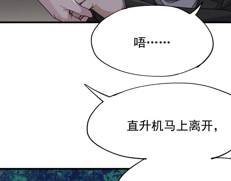 第37话 你的命，在我手里！ 第2页