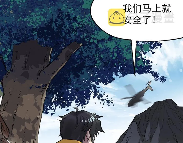 第37话 你的命，在我手里！ 第3页