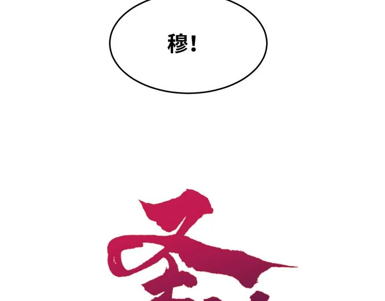 第37话 你的命，在我手里！ 第7页