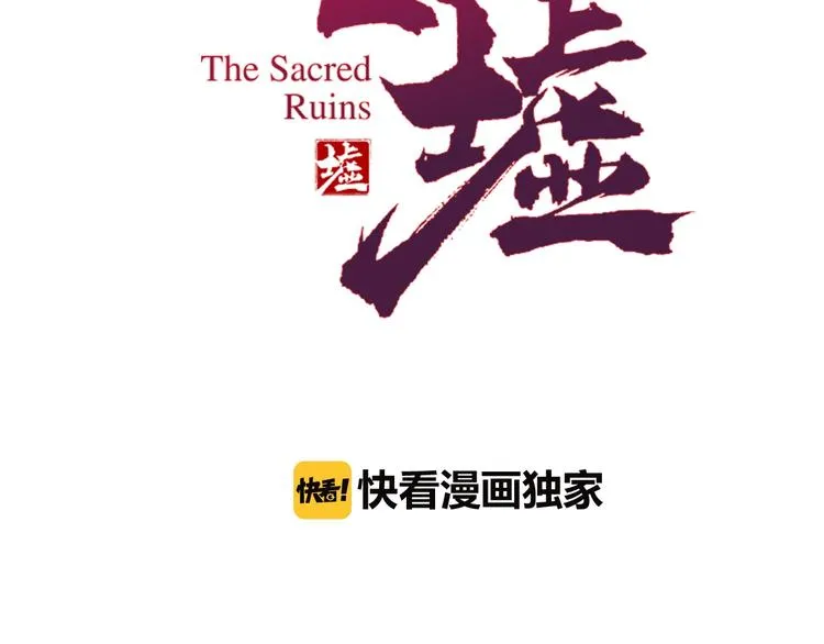 第37话 你的命，在我手里！ 第8页
