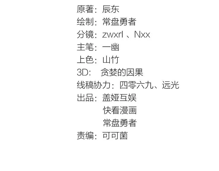 第37话 你的命，在我手里！ 第9页