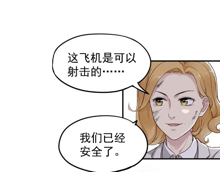 第37话 你的命，在我手里！ 第11页