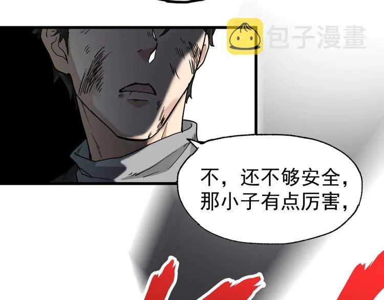 第37话 你的命，在我手里！ 第12页
