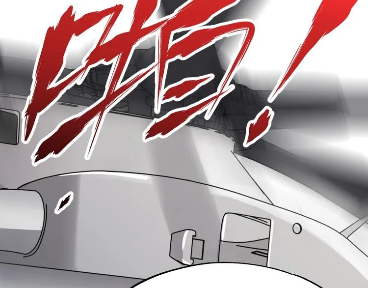 第37话 你的命，在我手里！ 第13页