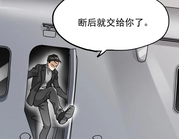 第37话 你的命，在我手里！ 第14页