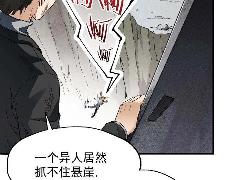 第37话 你的命，在我手里！ 第20页