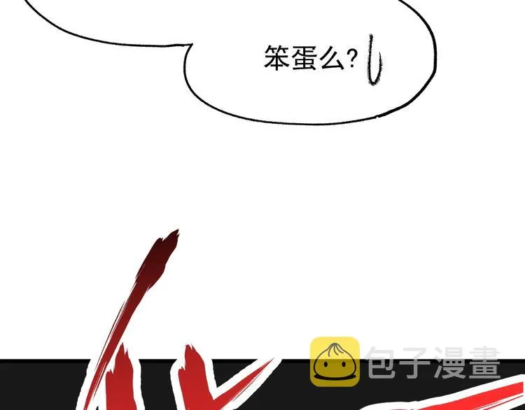 第37话 你的命，在我手里！ 第21页