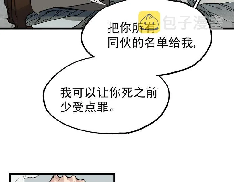 第37话 你的命，在我手里！ 第38页
